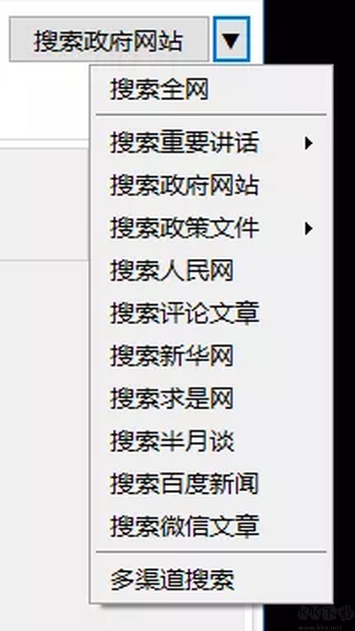 公文寫(xiě)作神器