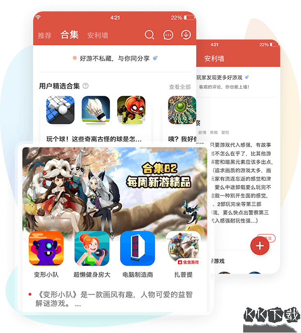 蟲蟲助手APP
