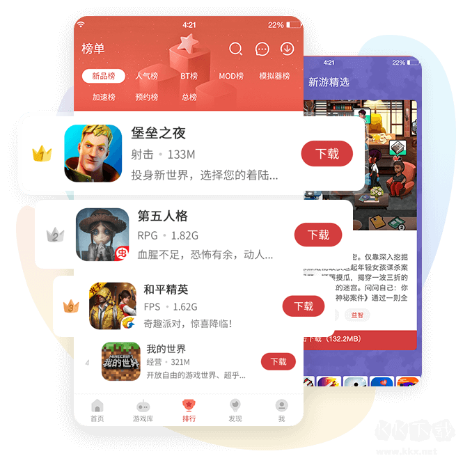 蟲蟲助手APP