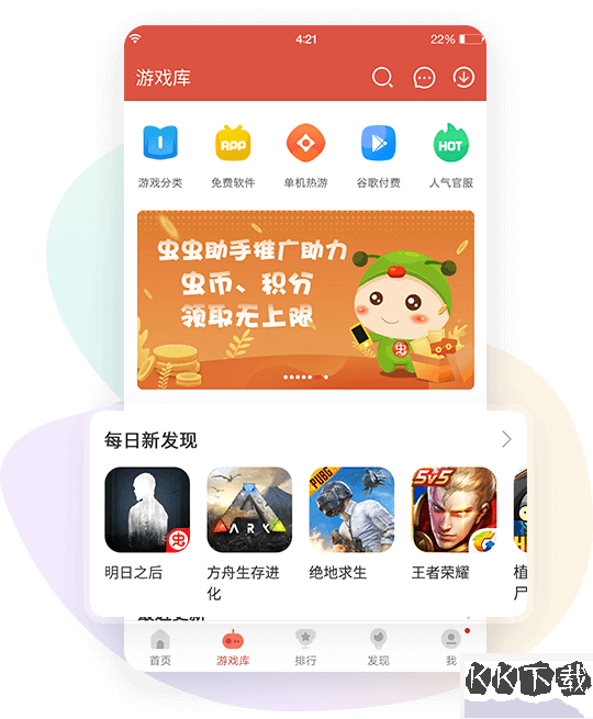 蟲蟲助手APP