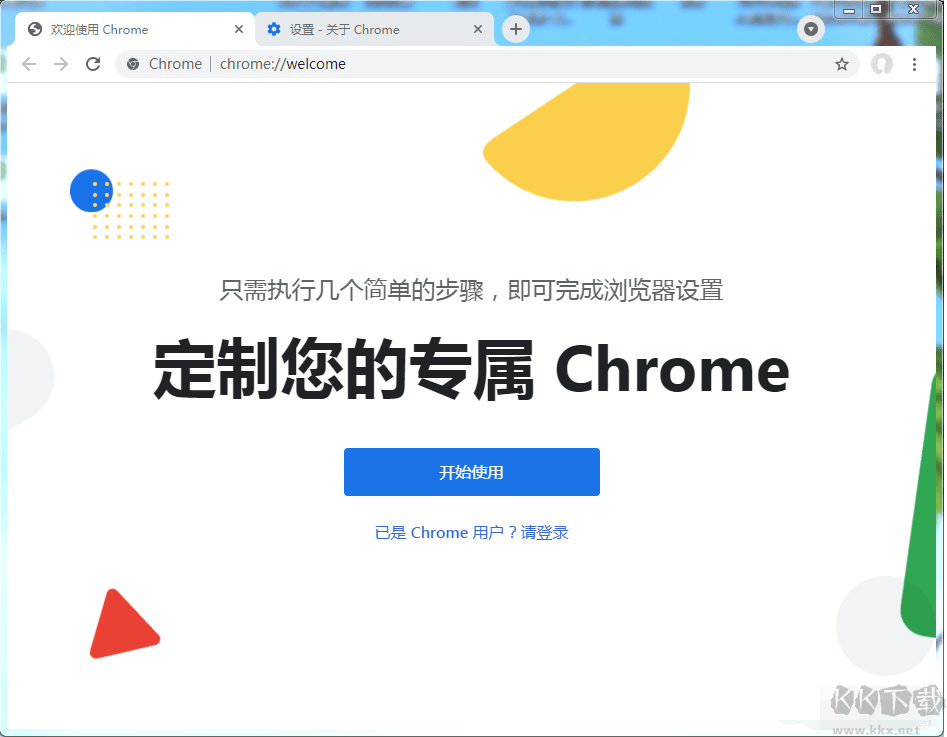 谷歌Chrome瀏覽器