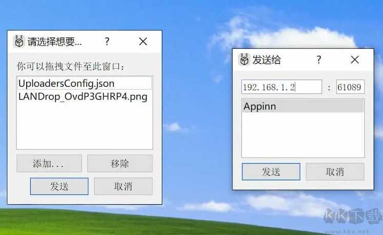 跨平臺(tái)局域網(wǎng)文件傳輸工具