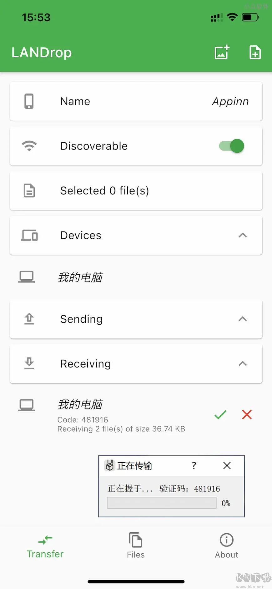 跨平臺(tái)局域網(wǎng)文件傳輸工具