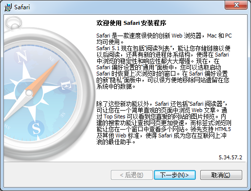 Safari瀏覽器Windows版下載