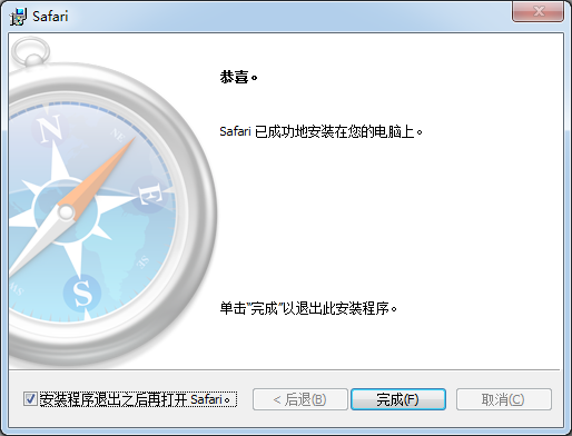 Safari瀏覽器Windows版下載