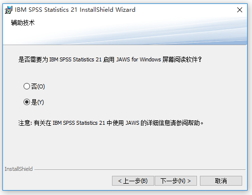 SPSS統(tǒng)計(jì)分析軟件