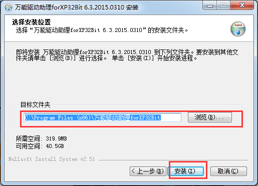 萬(wàn)能驅(qū)動(dòng)助理