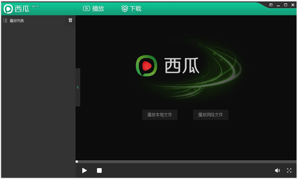 西瓜影音播放器