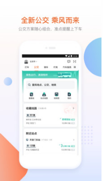 滴滴出行(暫未上線)