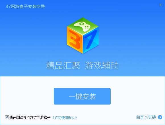 37游戲盒官方下載