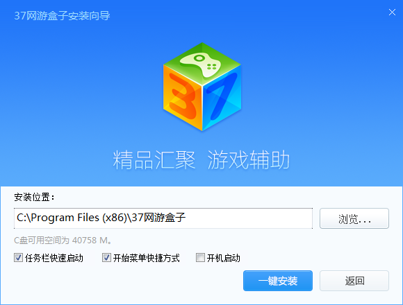 37游戲盒官方下載