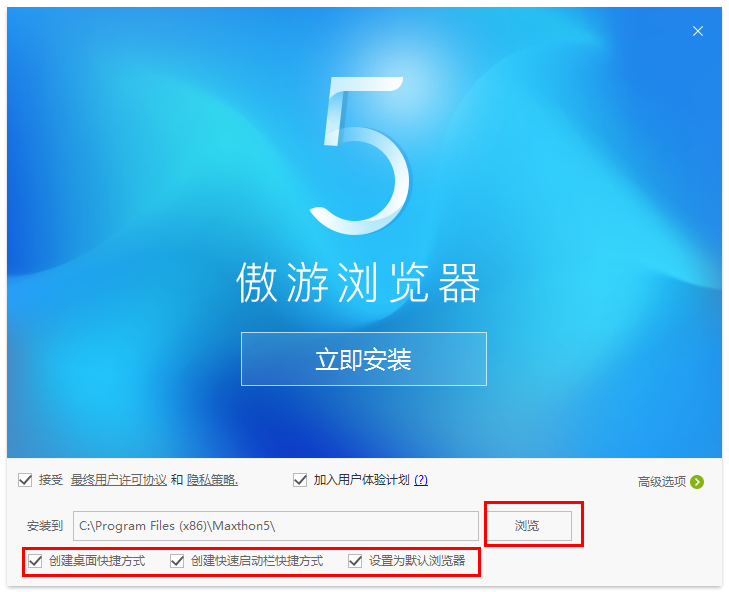 傲游瀏覽器5官方下載
