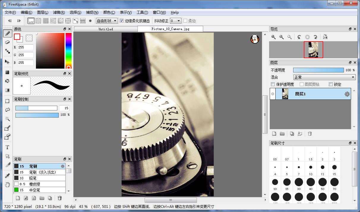 FireAlpaca繪畫(huà)軟件中文破解版