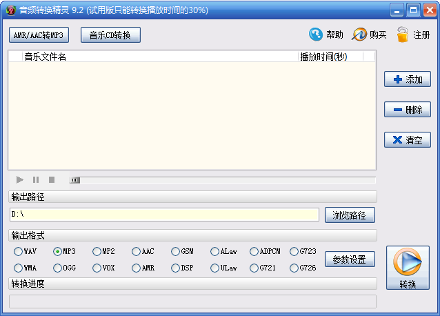 音頻轉(zhuǎn)換精靈綠色破解版