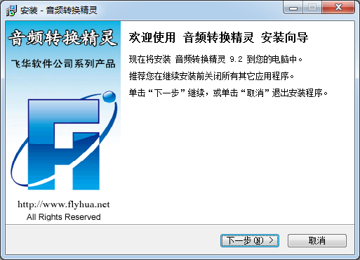 音頻轉(zhuǎn)換精靈綠色破解版