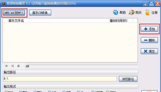 音頻轉(zhuǎn)換精靈綠色破解版