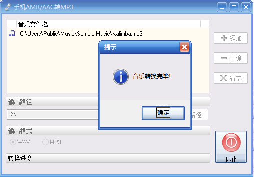 音頻轉(zhuǎn)換精靈綠色破解版