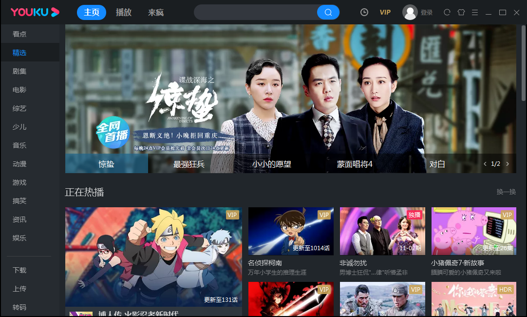 優(yōu)酷視頻官網(wǎng)下載