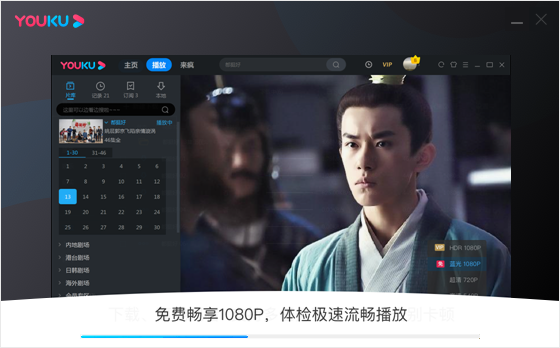 優(yōu)酷視頻官網(wǎng)下載