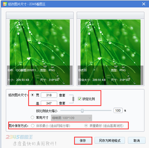 2345看圖王2021官方下載