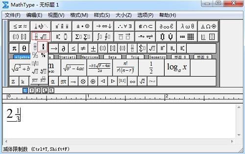 MathType公式編輯器