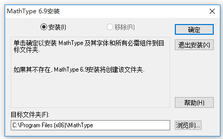 MathType公式編輯器