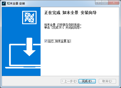 知末全景(全景圖制作軟件)