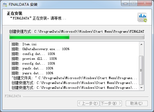 FinalData數(shù)據(jù)恢復(fù)軟件
