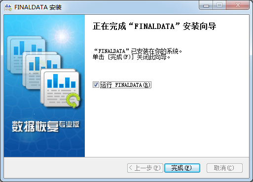 FinalData數(shù)據(jù)恢復(fù)軟件