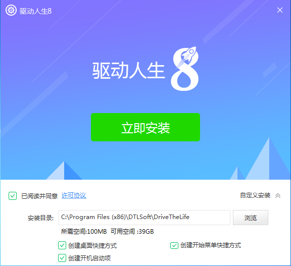 驅(qū)動(dòng)人生網(wǎng)卡版萬能網(wǎng)卡版下載