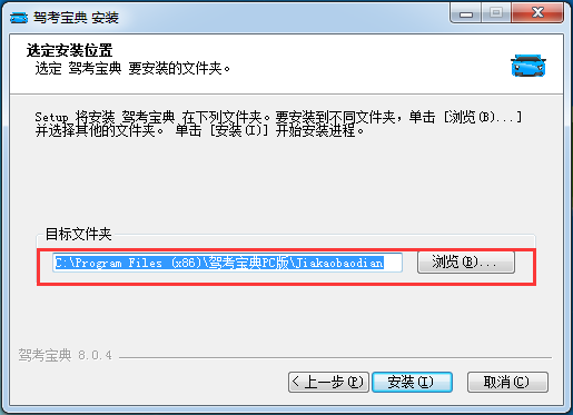 駕考寶典電腦版下載