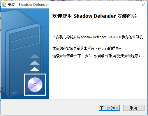 影子衛(wèi)士虛擬系統(tǒng)軟件