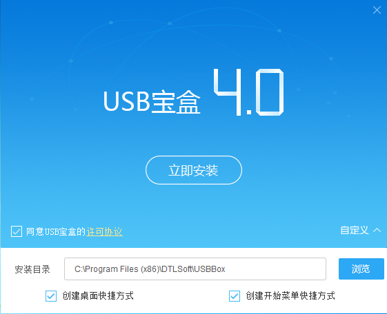 USB寶盒