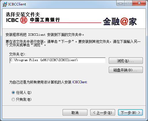 工行網(wǎng)銀助手電腦版下載