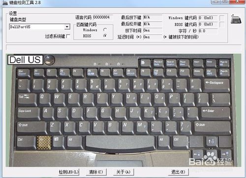 檢測(cè)鍵盤(pán)工具