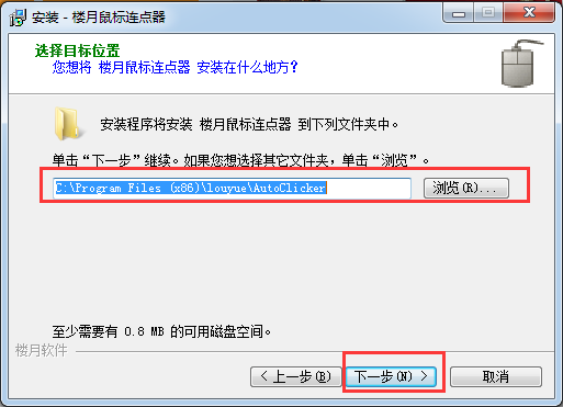 樓月鼠標(biāo)連點器