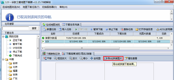 谷歌地圖衛(wèi)星高清地圖