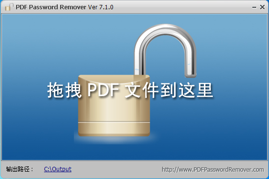 PDF Password Remover綠色破解版