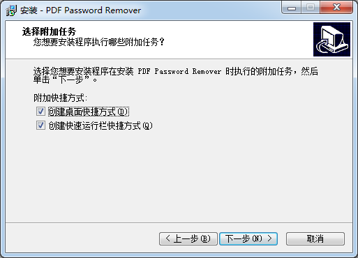 PDF Password Remover綠色破解版