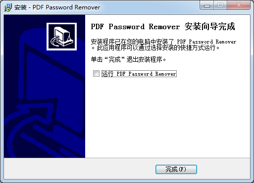 PDF Password Remover綠色破解版