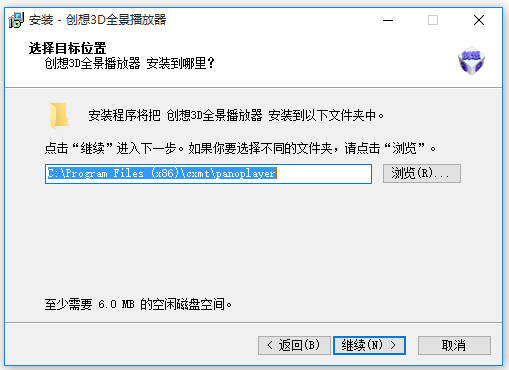 創(chuàng)想3D全景播放器