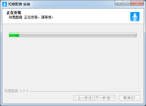 文字轉(zhuǎn)語(yǔ)音軟件