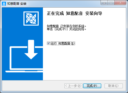 文字轉(zhuǎn)語(yǔ)音軟件