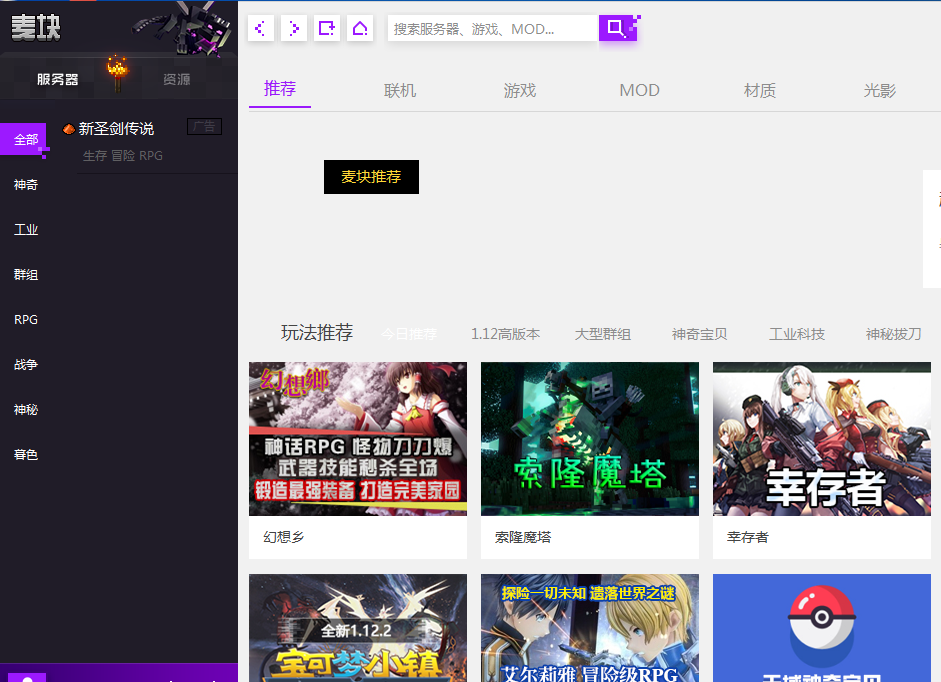 麥塊我的世界盒子