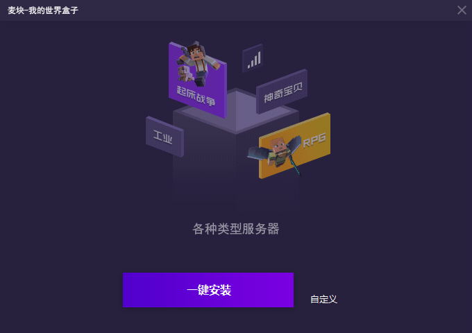 麥塊我的世界盒子