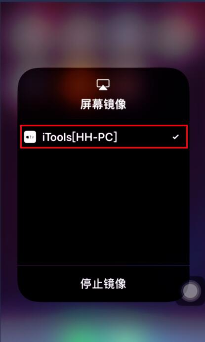 蘋(píng)果錄屏大師(AirPlayer)