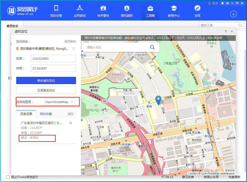 愛(ài)思助手官網(wǎng)下載