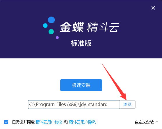 金蝶精斗云官方下載