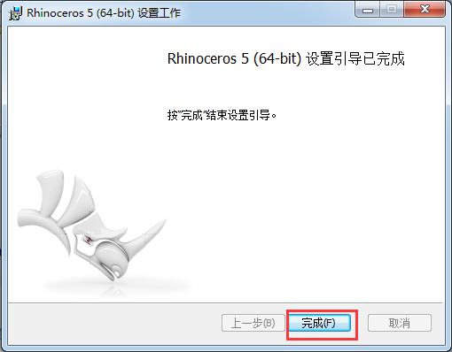 犀牛軟件破解版下載