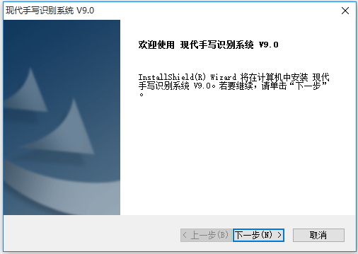 現(xiàn)代手寫識別系統(tǒng)